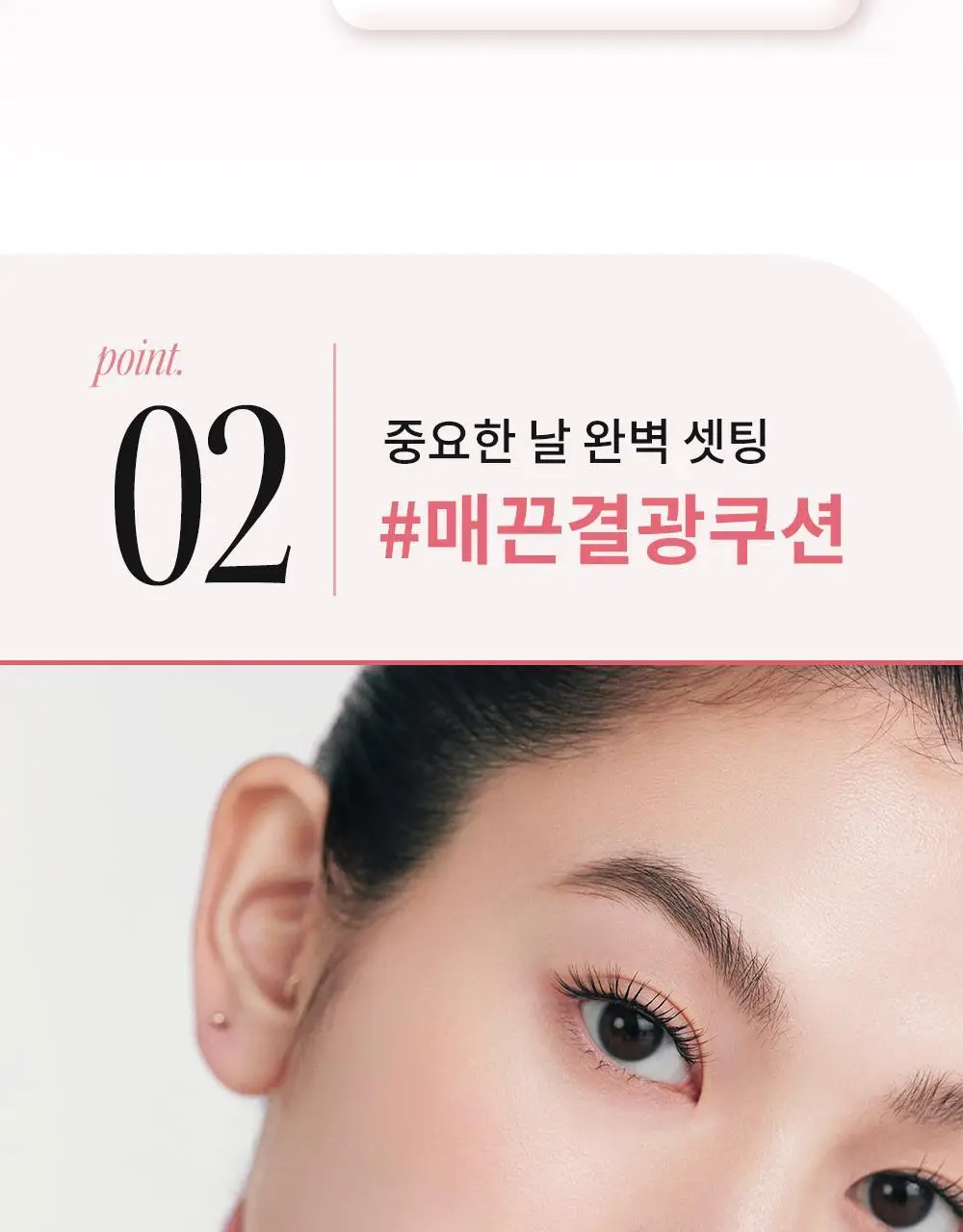 [오드스프링 에디션] 힌스 커버 마스터 핑크 쿠션 한정 기획 (+리필+헤어핀+빗키링 증정) 상세페이지 21